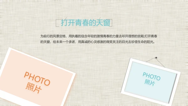 五四青年节激扬青春无奋斗不青春PPT动态模板