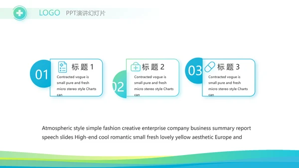 社区医疗保险工作总结汇报动态PPT模板