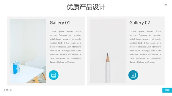 现代蓝色简洁设计公司简介商务PPT模板