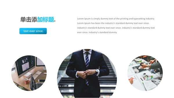 蓝色简洁创意设计公司简介商务PPT模板