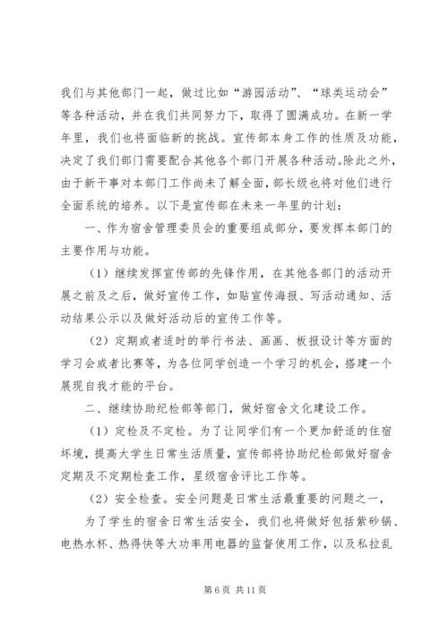 篇一：公司宣传工作计划及主要内容.docx