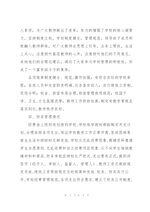 支部书记、校长履行职责情况述职报告.docx