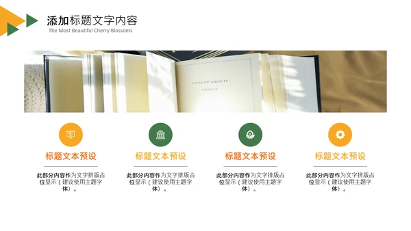简约读书分享会书香中国好书推荐阅读PPT模板