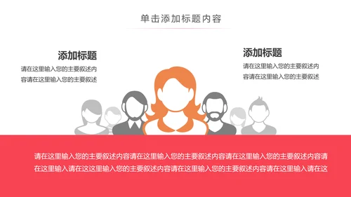 爱心公益爱心奉献慈善捐助关爱儿童关爱老人PPT