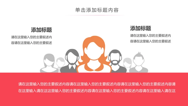 爱心公益爱心奉献慈善捐助关爱儿童关爱老人PPT