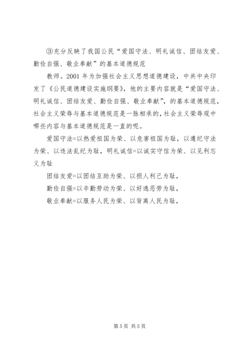 加强青思想道德建设[1] (2).docx