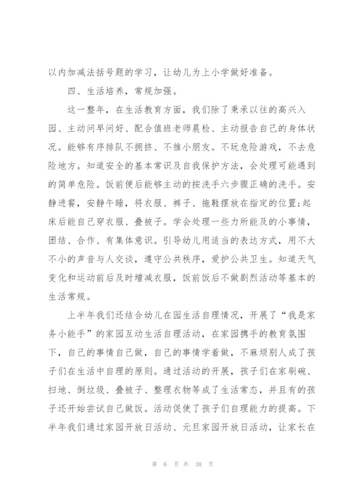 幼师年度个人总结范文.docx