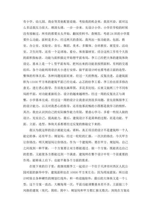 设计院的实习报告三篇.docx