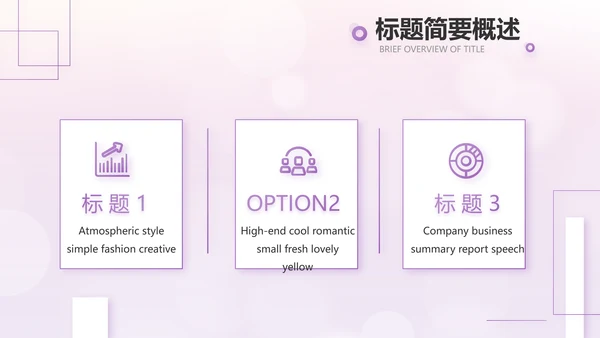 紫色爱心感恩的心主题班会动态PPT