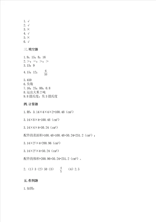 苏教版六年级数学下册期末模拟试卷考点梳理word版