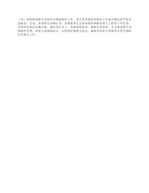 林业局20上半年工作总结及下半年工作打算.docx