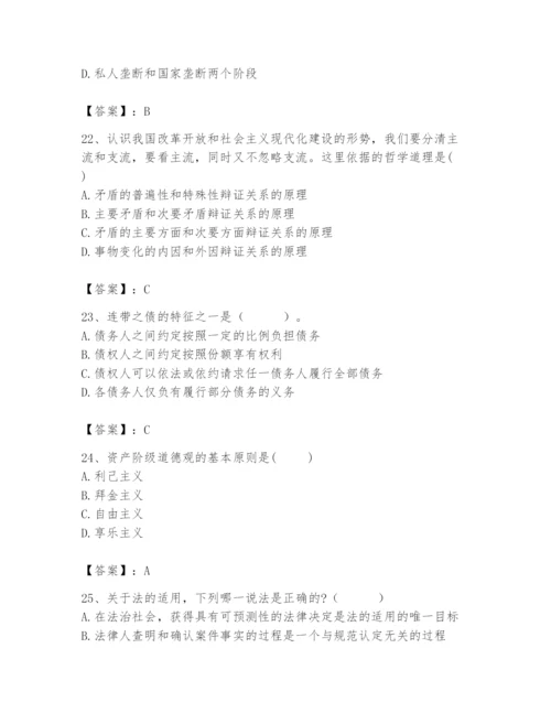 2024年国家电网招聘之法学类题库含答案（满分必刷）.docx