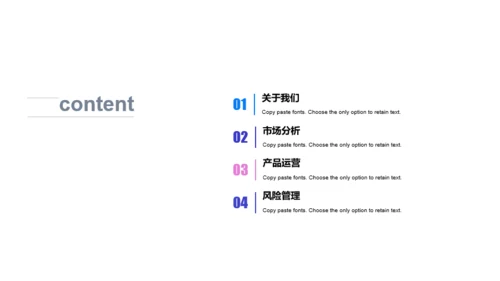 多色产品竞品分析报告PPT案例