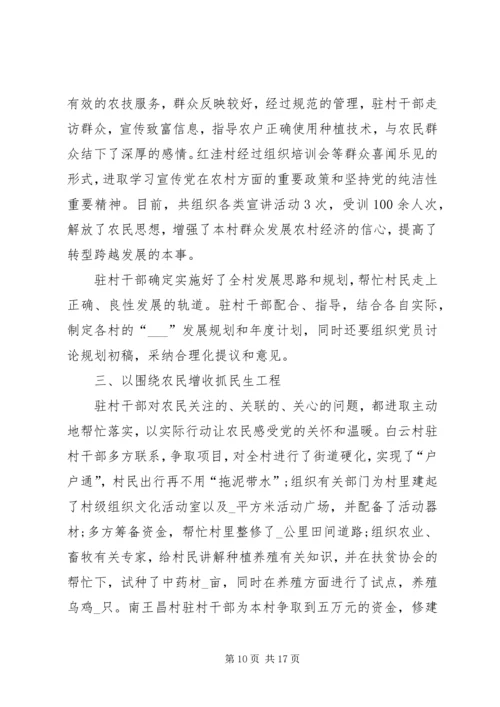 乡镇工作总结某年.docx