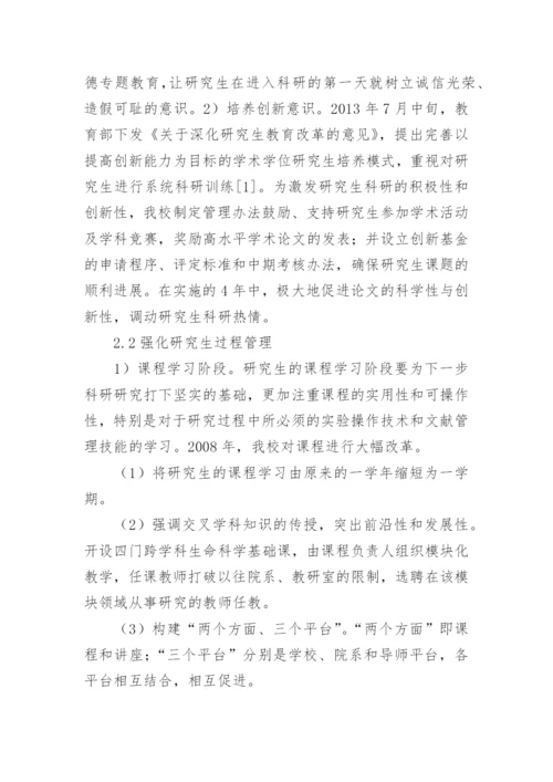 临床医学的论文.docx