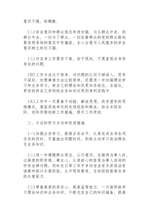 政治素质五个方面自评报告.docx
