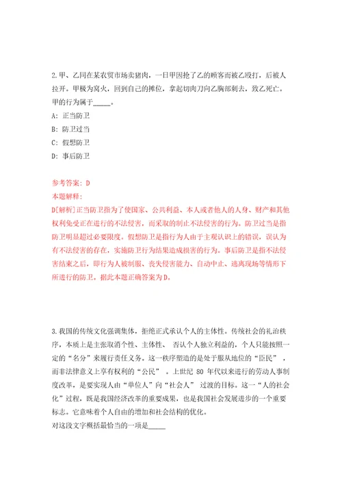 贵州省安仁县财政局公开招聘劳动合同制工作人员自我检测模拟卷含答案7