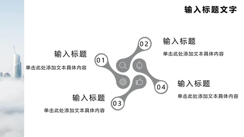 商务大气商业计划书PPT模板