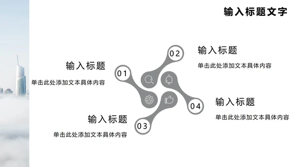 商务大气商业计划书PPT模板