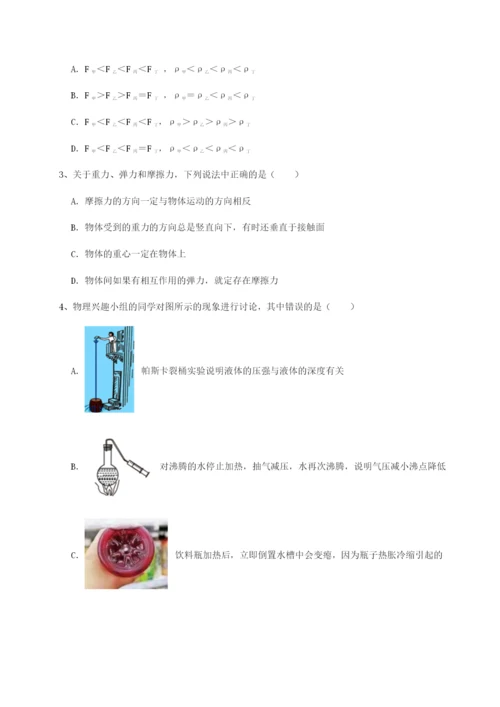 小卷练透湖南湘潭市电机子弟中学物理八年级下册期末考试专题测评B卷（附答案详解）.docx