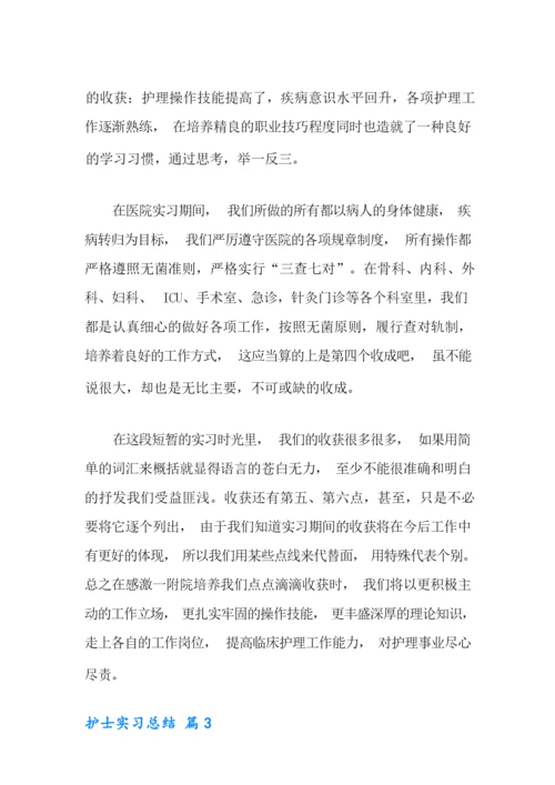 2021年有关护士实习总结汇编7篇.docx