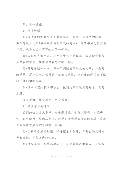 幼师个人下半年工作计划5篇.docx