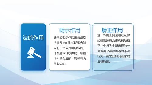 深入学习宣传法治思想宪法宣传教育活动PPT