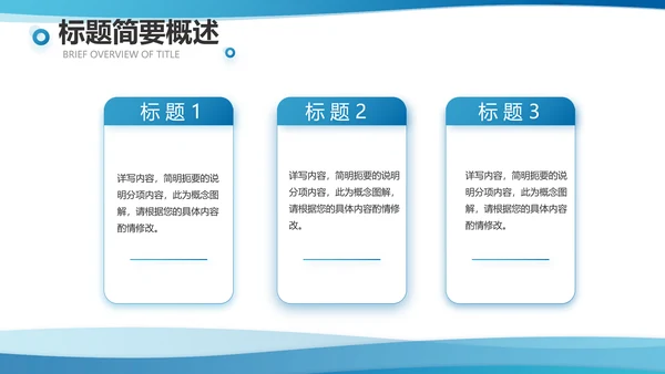 蓝色大气企业人才培训工作方案动态PPT