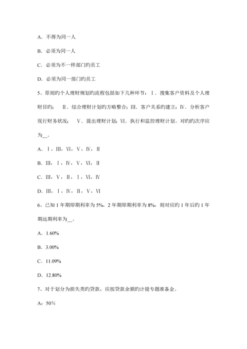 2023年海南省银行从业资格法规与综合能力备用信用证试题.docx