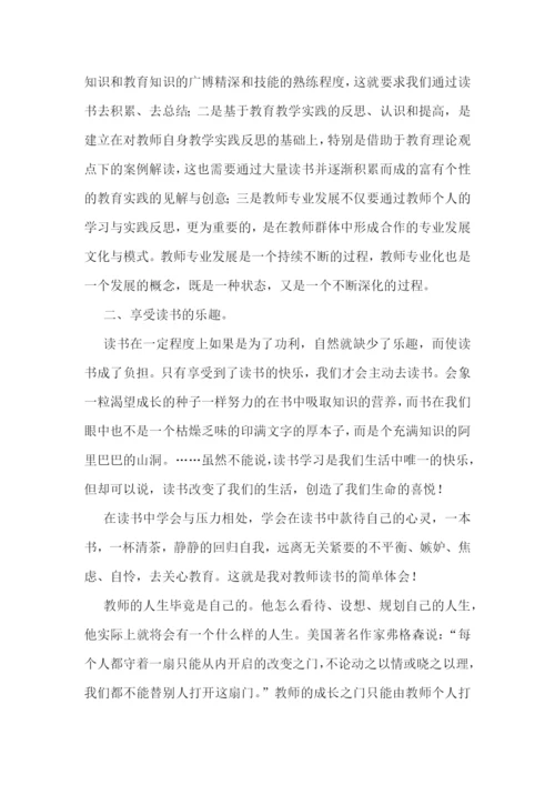 农村小学交流教师心得体会7篇.docx