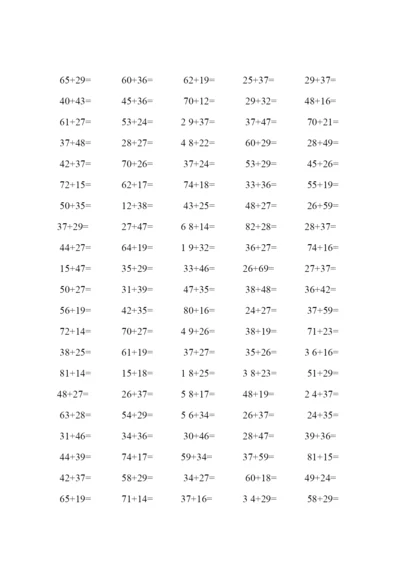 一年级100以内进位加法和退位减法练习题.docx