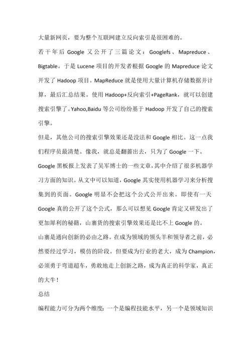 2023年作为程序员必须了解的计算机知识.docx