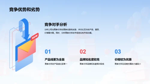 蓝红色创意双十一促销计划发布会PPT模板