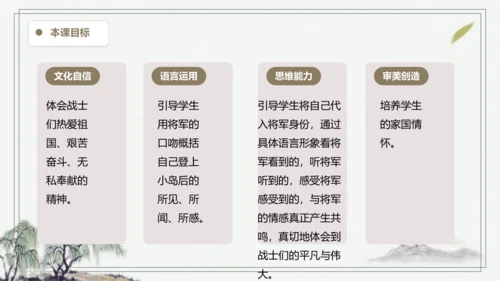 部编版五年级上册语文 15 小岛 课件