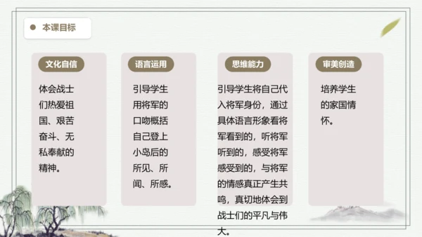 部编版五年级上册语文 15 小岛 课件