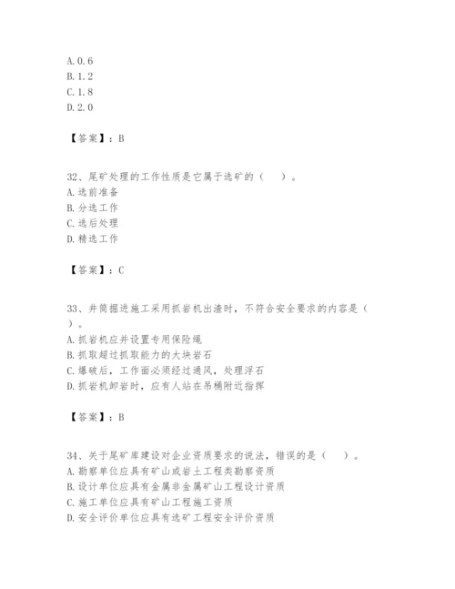 2024年一级建造师之一建矿业工程实务题库含完整答案（有一套）.docx