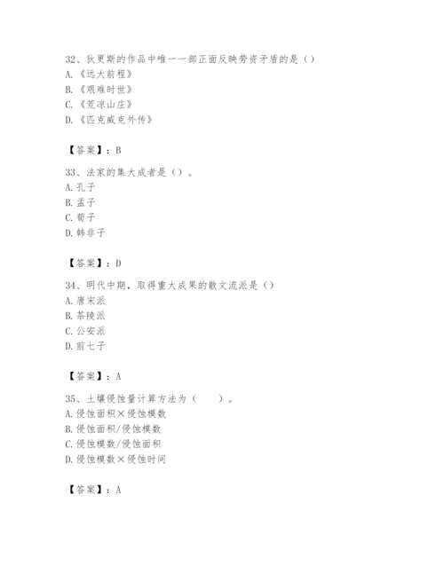 2024年国家电网招聘之文学哲学类题库【夺冠】.docx