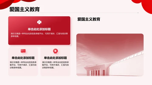 《红星照耀中国》心得体会分享PPT模板