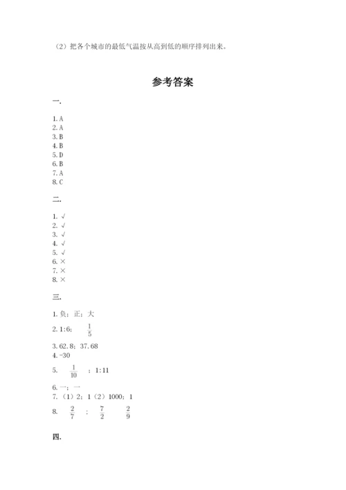 郑州小升初数学真题试卷附答案【模拟题】.docx