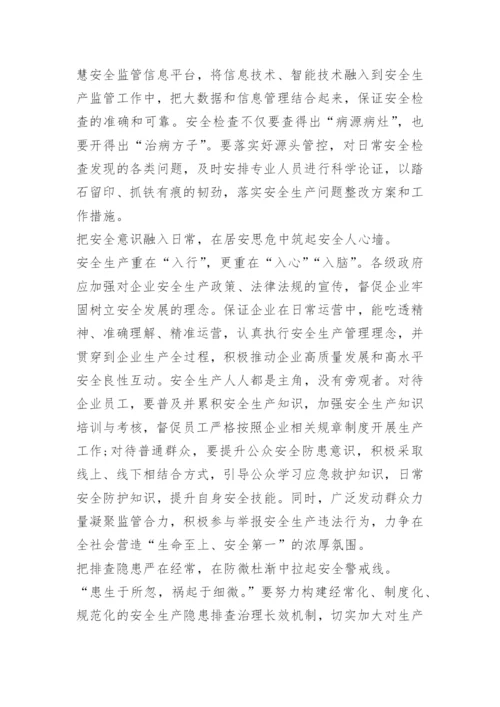 人人讲安全个个会应急征文1000字十篇.docx