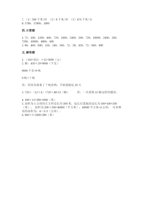 冀教版四年级下册数学第三单元 三位数乘以两位数 测试卷精品（全国通用）.docx
