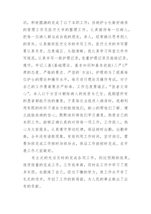 科室护理年度总结范文_1.docx