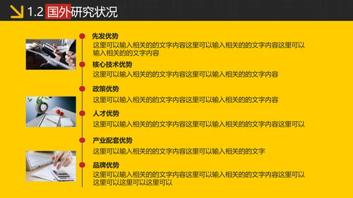 跨越精神毕业论文答辩PPT模版