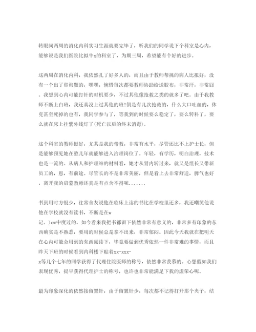 精编年医院转正自我鉴定参考范文5篇.docx