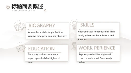 淡雅小清新诗歌朗诵动态ppt模板