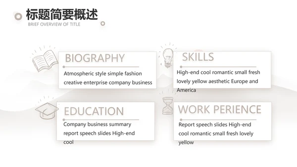淡雅小清新诗歌朗诵动态ppt模板