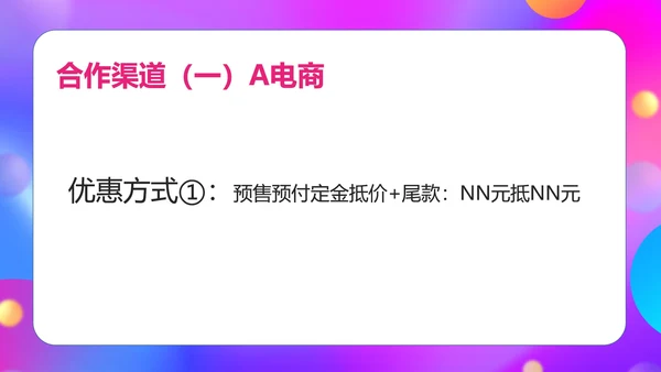 粉色水彩风双十一电商活动促销PPT模板