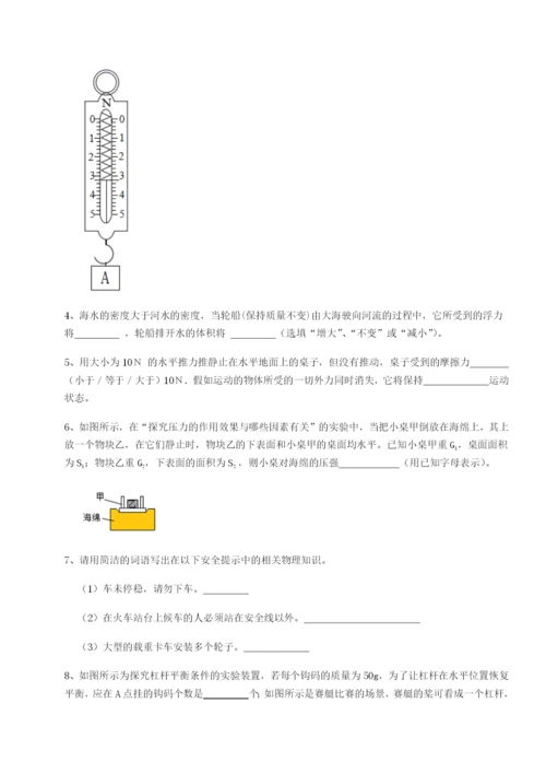 强化训练福建惠安惠南中学物理八年级下册期末考试综合测试试卷（含答案详解）.docx