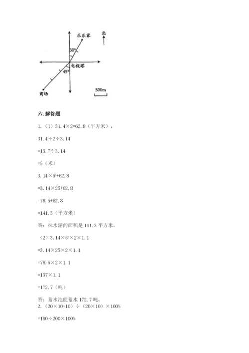 长沙市岳麓区六年级下册数学期末测试卷完美版.docx
