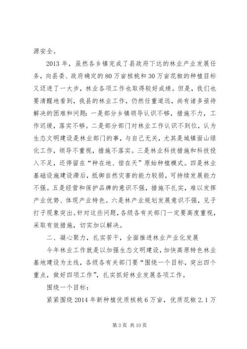 副县长在全县林业保护管理工作会议上的讲话.docx